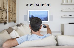 תליית טלויזיה בכל הגדלים